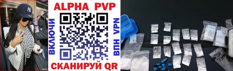 Купить где  Полевской  Alpha PVP кристаллы 