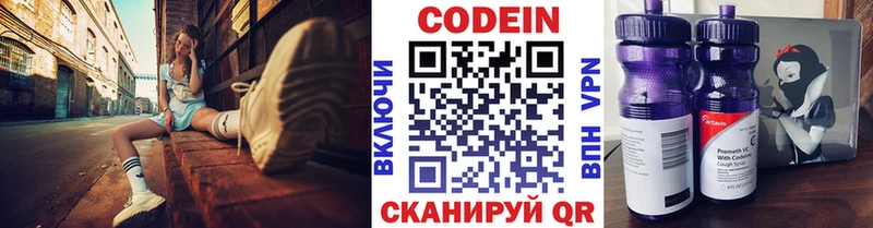Купить  Полевской  Кодеиновый сироп Lean напиток Lean (лин) 