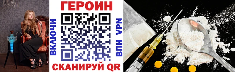 Героин хмурый  Купить закладки  Полевской 